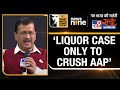 WITT Satta Sammelan | Arvind Kejriwal Says BJP Only Wants Use The Alleged Liquor Scam To Crush AAP