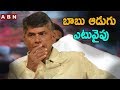 Chandrababu Naidu To Discuss On 3 Aspects Of Union Budget In TDP MP's Meet