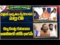 Congress Today : Mallu Ravi Took Charge In Delhi | Madhu Yaskhi Comments On BRS And BJP | V6 News