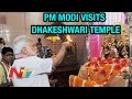 PM Narendra Modi Visits Dhakeshwari Temple in Bangladesh