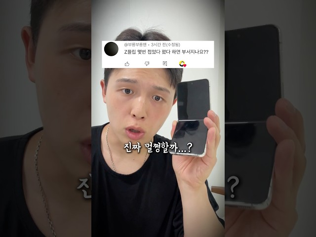 삼성이 만든 충격적인 물건….. (내구성 테스트)