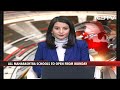 Maharashtra Schools To Reopen For Classes 1-12 From Jan 24: Varsha Gaikwad - 02:44 min - News - Video