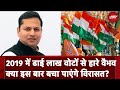 Lok Sabha Elections में Rajasthan की Jalor Seat पर Vaibhav-Lumbaram Choudhary में कौन मारेगा बाजी?