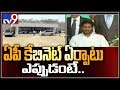 YS Jagan likely to expand Cabinet on June 8