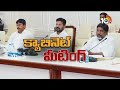 LIVE : Telangana Cabinet Meeting | CM Revanth Reddy | రైతులకు ఖుష్‌కబర్‌? | 10tv  - 01:46:15 min - News - Video