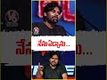 నేను ఏడ్చాను | OG Blockbuster Celebrations | Pawan Kalyan | V6 News