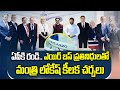 Nara Lokesh: ఏపీకి రండి.. ఎయిర్‌ బస్‌ ప్రతినిధులతో మంత్రి లోకేష్‌ కీలక చర్చలు || ABN Telugu