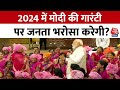 INDIA Vs NDA: 2024 में संकल्प यात्रा से मिलेगी जीत! | PM Modi | INDIA Alliance | BJP | Sweta Singh