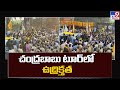 Tension in Chandrababu's Anaparthi tour - Exclusive Visuals