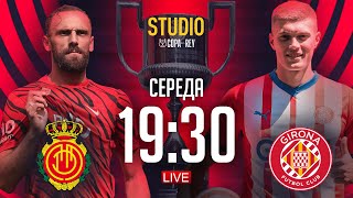 Мальорка – Жирона. Кубок Іспанії, 1/16 фіналу / Copa del Rey STUDIO