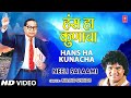 Hans Ha Kunacha [Full Song] I Nili Salami