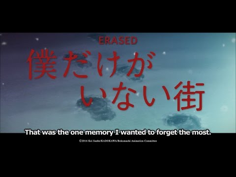 Erased'