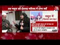 Dangal: Shri Krishna Janmabhoomi और Shahi Eidgah विवाद पर Court के फैसले पर Asaduddin Owaisi का बयान  - 09:25 min - News - Video