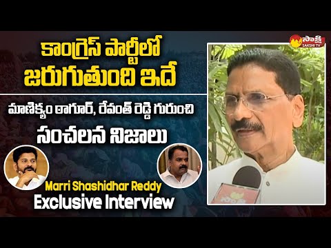Marri Shashidhar Reddy sensational comments on Manickam Tagore and Revanth Reddy 