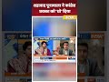 शहजाद पूनावाला ने कांग्रेस प्रवक्ता को धो दिया #indiaalliance #rahulgandhi #bjp #bjp  #ndavsindia  - 00:55 min - News - Video