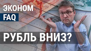 Личное: Последствия мятежа Пригожина, туристический демпинг в Крыму, китайские авто втридорога I ЭКОНОМFAQ