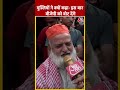 फिरोजाबाद के मुस्लिमों ने क्यों कहा इस बार BJP को वोट देंगे #shorts #shortsvideo #shortsviralvideo  - 00:45 min - News - Video