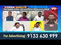 BJP Ravi Kiran Revealed Sensational Facts about Kaikaluru Dalits Incidents | Power Debate With BN  - 09:16 min - News - Video