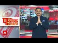 Public Interest में आज इन खबरों पर होगी चर्चा! | Delhi weather update | INDIA Alliance  - 01:45 min - News - Video