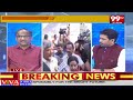 ల్యాండ్ టైటిలింగ్ ఇంపాక్ట్..ప్రో. సంచలన విశ్లేషణ | K Nageshwar Rao Sensational Comments | 99TV  - 06:13 min - News - Video