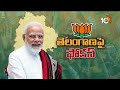 LIVE : PM Modi Telangana Tour Updates | నేడు రేపు తెలంగాణలో పర్యటించనున్న మోదీ | 10TV  - 02:07:30 min - News - Video