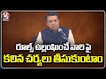 Serious Actions Will Be Taken Against Rule Breakers | Telangana Elections 2023 | V6 News