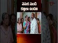 వెనుక నుండి కత్తిలా ఉందని #comedy #funny #shorts #ytshorts #navvulatv