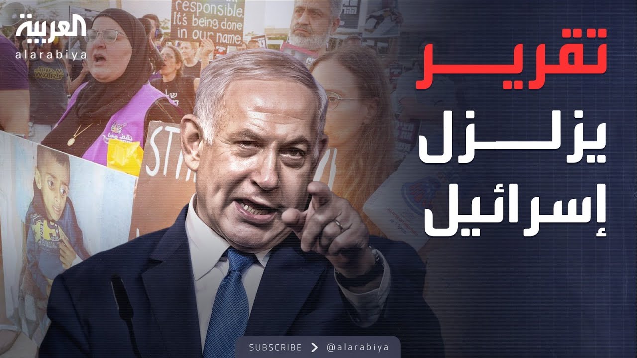 أخبار الصباح | انفجار داخل إسرائيل: ما يحدث في غزة إبادة جماعية