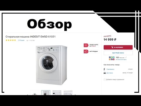 Стиральная машина индезит iwsd 51031 bk cis плюсы и минусы