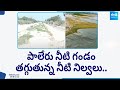 Exclusive: Sakshi Ground Report on Paleru Reservoir Water Levels | Farmers Reaction @SakshiTV