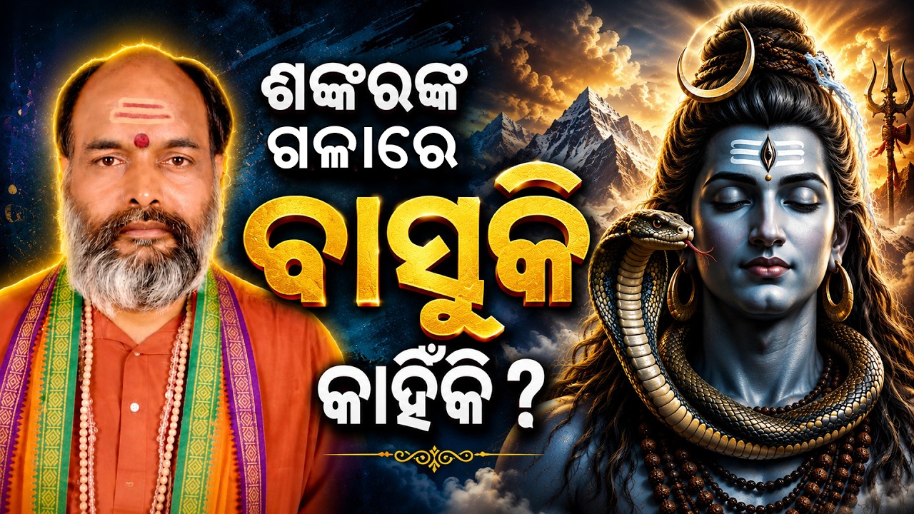 Why Does Lord Shiva Wear Vasuki Around His Neck? | Spiritual Significance | Argus News