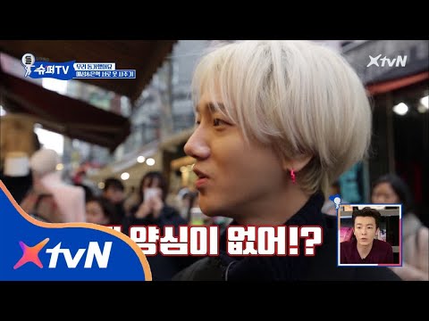 SuperTV 코디가 안티라는 말이 있죠~ 은혁이 해냈습니다 180323 EP.9