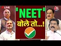 NEET Paper Leak LIVE Updates: Rahul Gandhi ने संसद में उठाया NEET का मुद्दा | Dharmendra Pradhan