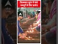 Haridwar में सिल्क्यारा सुरंग में फंसे मजदूरों के लिए की प्रार्थना #abpnewsshorts  - 00:59 min - News - Video