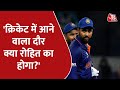 Team India: क्या है टीम इंडिया की जीत का रोहित प्लान? | Cricket  ADDA
