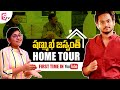 Telugu Bigg Boss 5 contestant Shanmukh Jaswanth's Vizag home tour