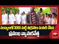 Businessman Golla Rajesh Distributes 3000 ECO Friendly Ganesh Idols | Nandyal | 99TV