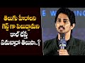Siddharth Comments On Tollywood Heros | Chinna Pre Release Event | IndiaGlitz Telugu