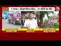 Violence In Bengal During 7th Phase Voting Updates: आखिरी चरण में बंगाल में भारी बवाल | BJP Vs TMC  - 01:02:30 min - News - Video