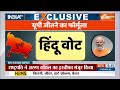 Special Report: मोदी की गारंटी ऐसी ..लगातार बढ़ रही पॉपुलैरिटी | PM Modi 400 Paar | Election 2024  - 19:28 min - News - Video