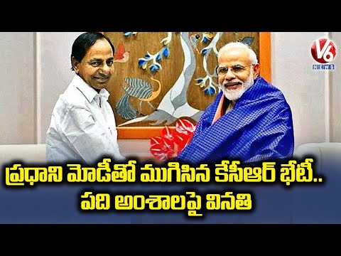 CM KCR meets PM Modi, discusses on 10 key issues CM KCR meets PM Modi, discusses on 10 key issues