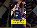 International Icon Awards 2025 में Lulia Vantur #shortsvideo #viralvideo #shorts #viralvideo  - 00:57 min - News - Video