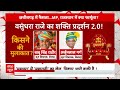 Vasundhara Raje के तेवर ने क्यों बढ़ाई BJP की मुश्किलें ? | ABP News  - 06:19 min - News - Video
