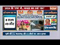 Raebareli Seat Voting : राहुल गांधी जिस सीट से लड़ रहे हैं वहां कैसा है माहौल ? Fifth Phase Voting  - 06:58 min - News - Video