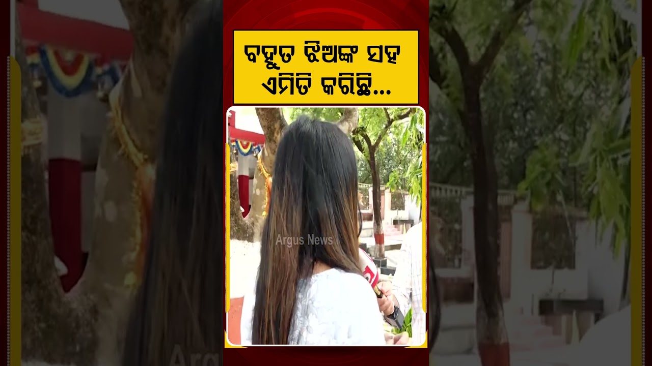 ବହୁତ ଝିଅଙ୍କ ସହ ଏମିତି କରିଛି... | Women Safety Concern In Bhubaneswar : Molestation Case | Argus News