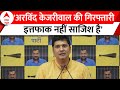 Arvind Kejriwal की गिरफ्तारी को साजिश बताते हुए ED-CBI पर बरसे Saurabh Bhardwaj