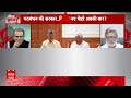 Sandeep Chaudhary: NDA के कैबिनेट को लेकर Prabhu Chawla का सटीक विश्लेषण ! | ABP News  - 08:41 min - News - Video