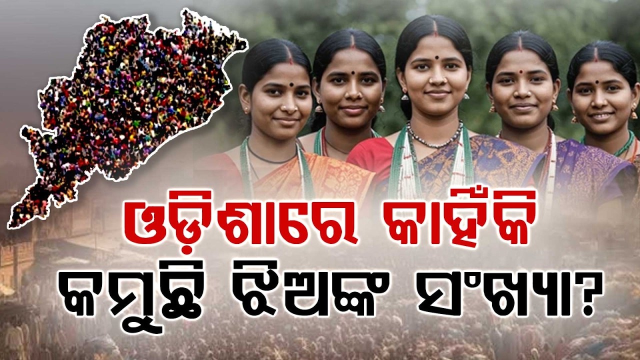 Declining Sex Ratio In Odisha | Why Are Girl Child Numbers Dropping? | Argus News