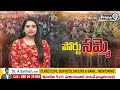పోటెత్తిన పోర్ట్ సమ్మె | Port workers protest in Gangavaram | Prime9 News  - 03:01 min - News - Video