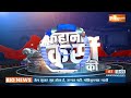 Nitish Kumar Big Demand To BJP LIVE: नीतीश ने बीजेपी से कर दी बड़ी मांग...सभी हैरान! PM Modi  - 00:00 min - News - Video